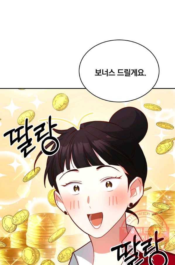 남주의 연적이 되어 버렸다 8화 76