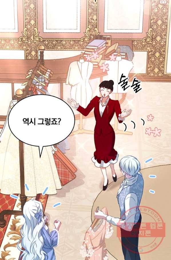 남주의 연적이 되어 버렸다 8화 78