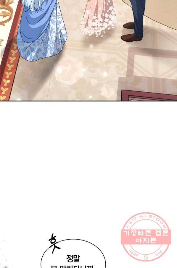 남주의 연적이 되어 버렸다 8화 79