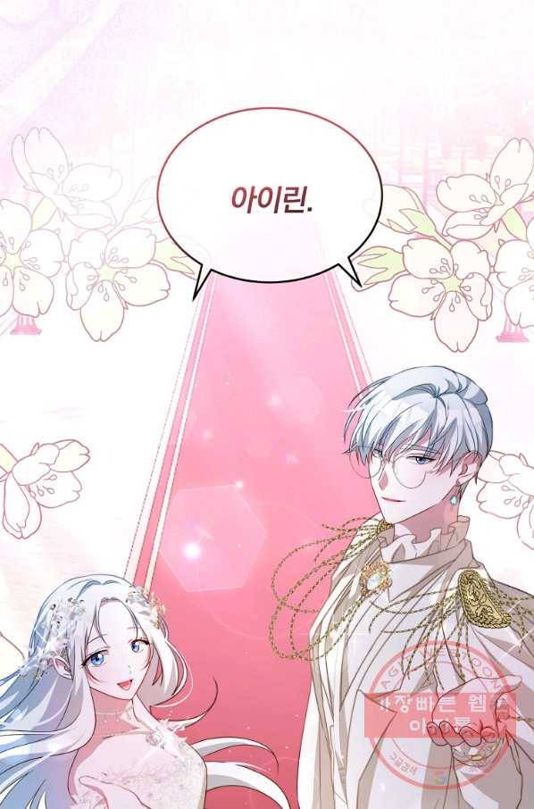 남주의 연적이 되어 버렸다 8화 91
