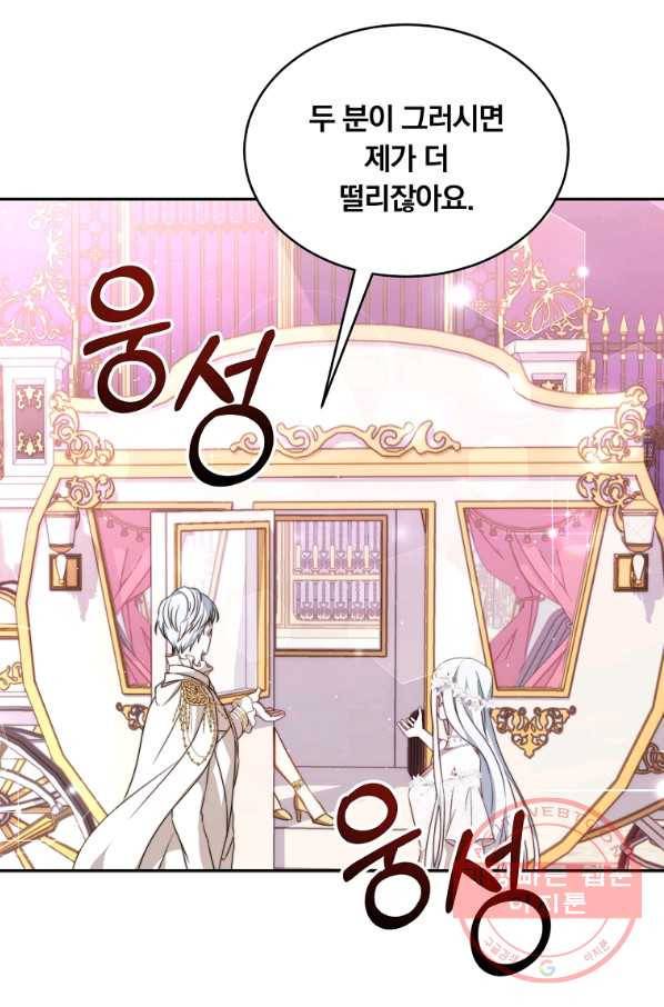 남주의 연적이 되어 버렸다 8화 94