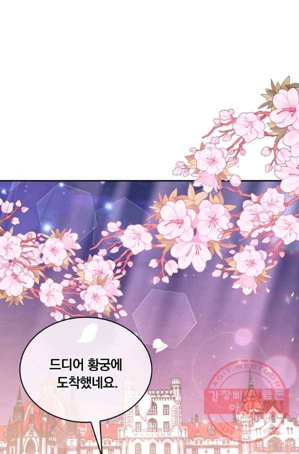 남주의 연적이 되어 버렸다 8화 100
