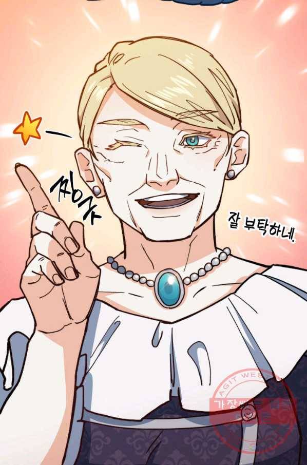 백룡공작 팬드래건 9화 5