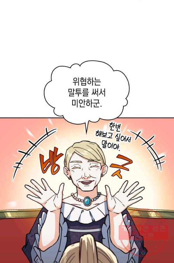 백룡공작 팬드래건 9화 15