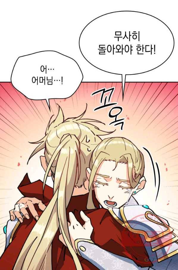 백룡공작 팬드래건 11화 6