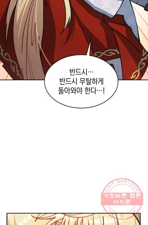 백룡공작 팬드래건 11화 7