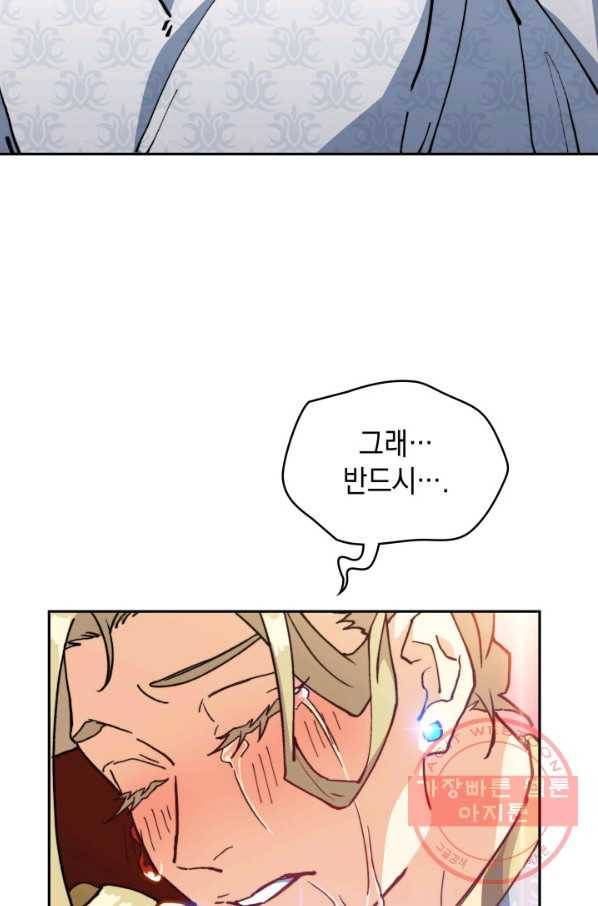 백룡공작 팬드래건 11화 10