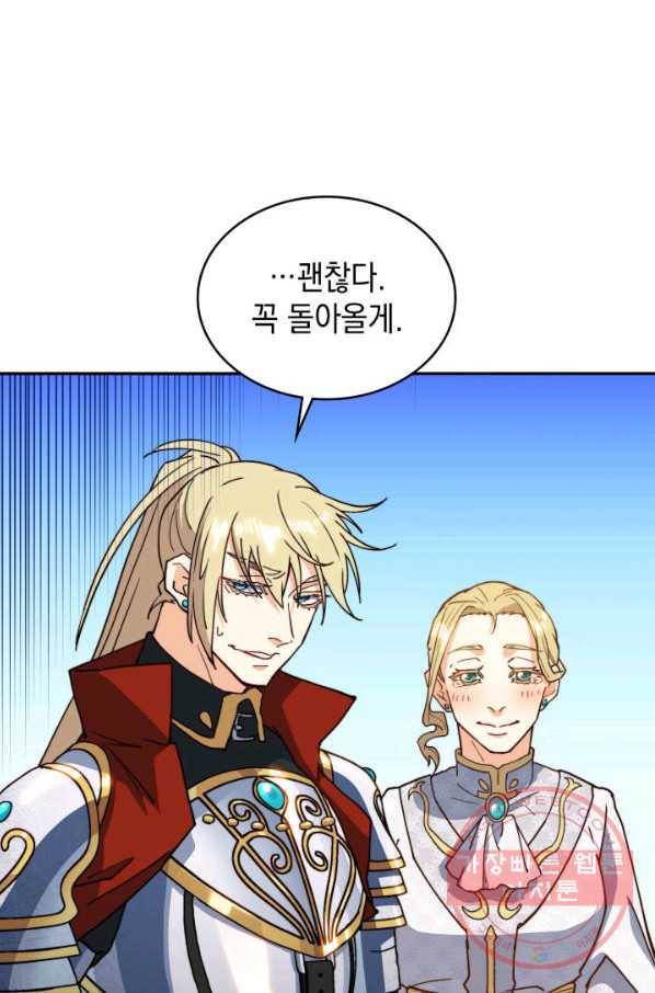 백룡공작 팬드래건 11화 14
