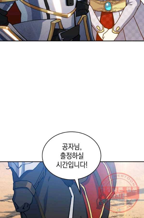 백룡공작 팬드래건 11화 15