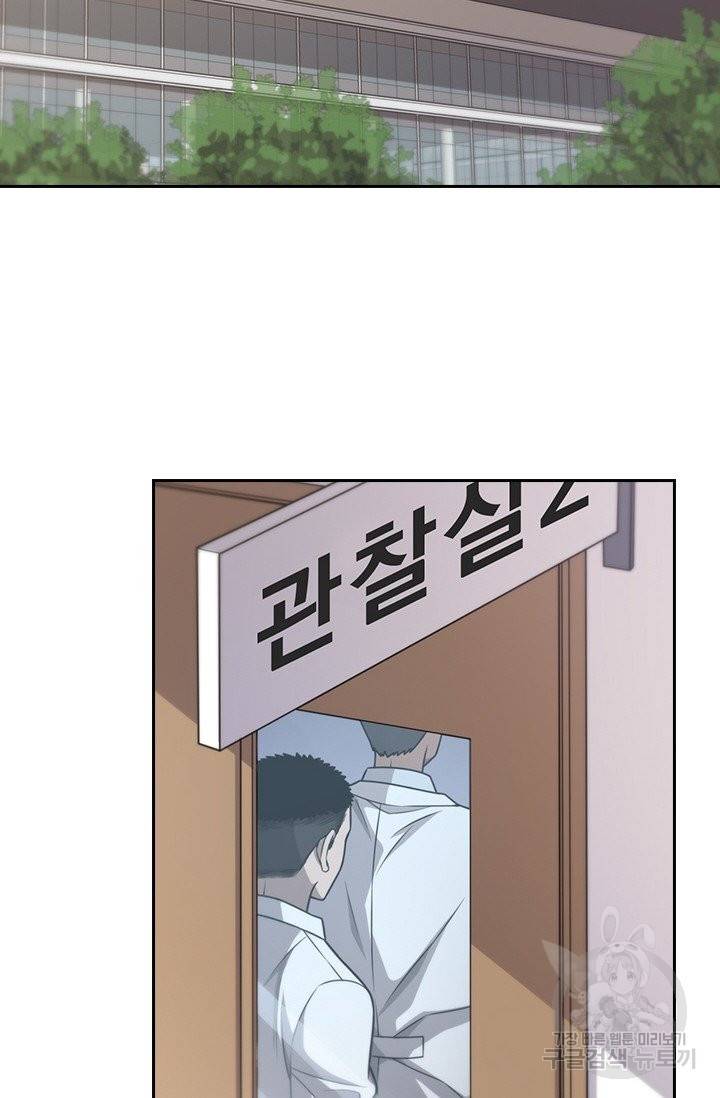 레벨업에 미친 의사 21화 3