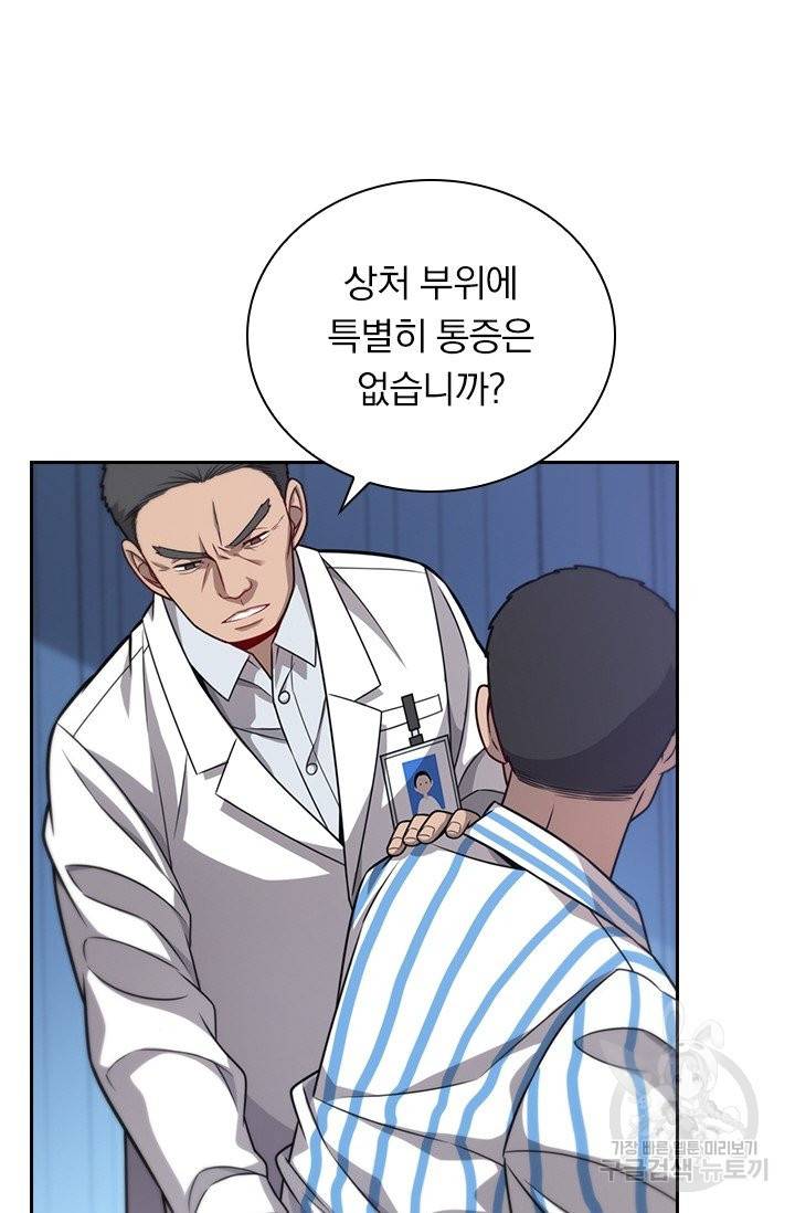 레벨업에 미친 의사 21화 6