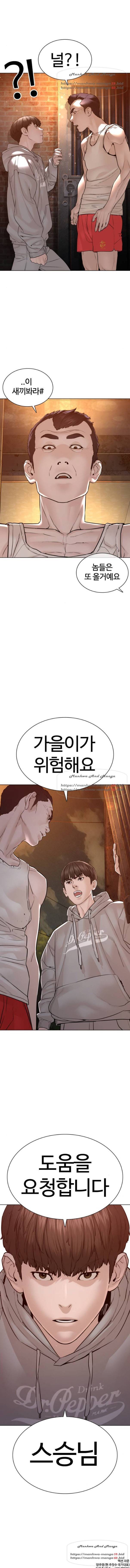 싸움독학 115화 9