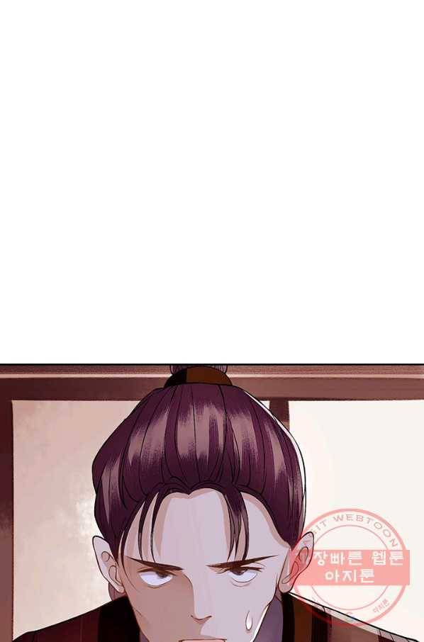 사월이 다시 오면 88화 1