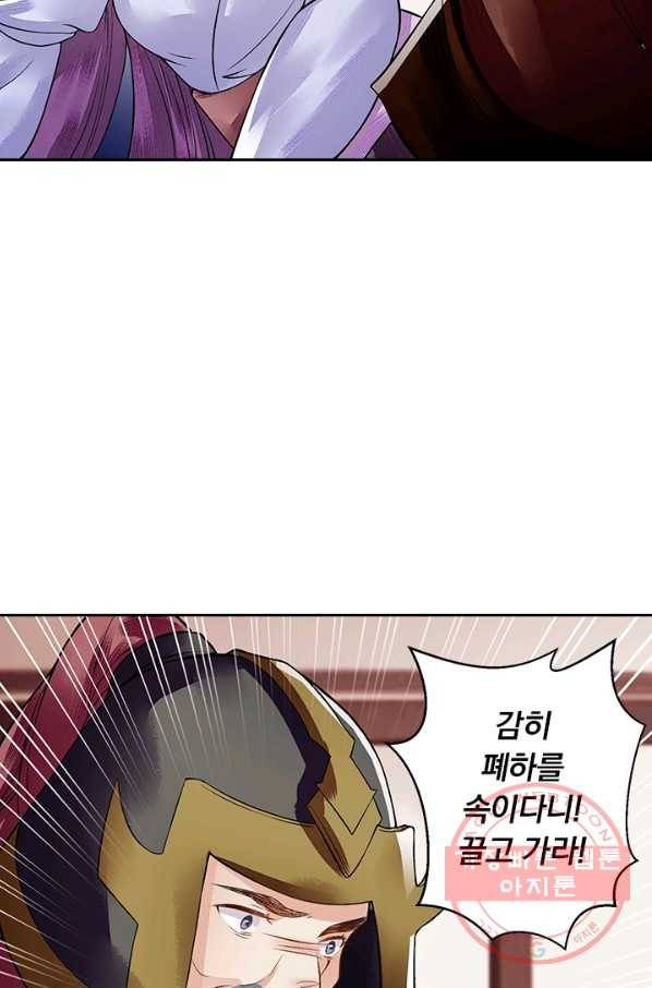 사월이 다시 오면 88화 3