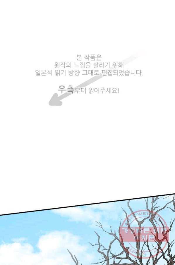 왕자 따위 필요 없어 164화 1