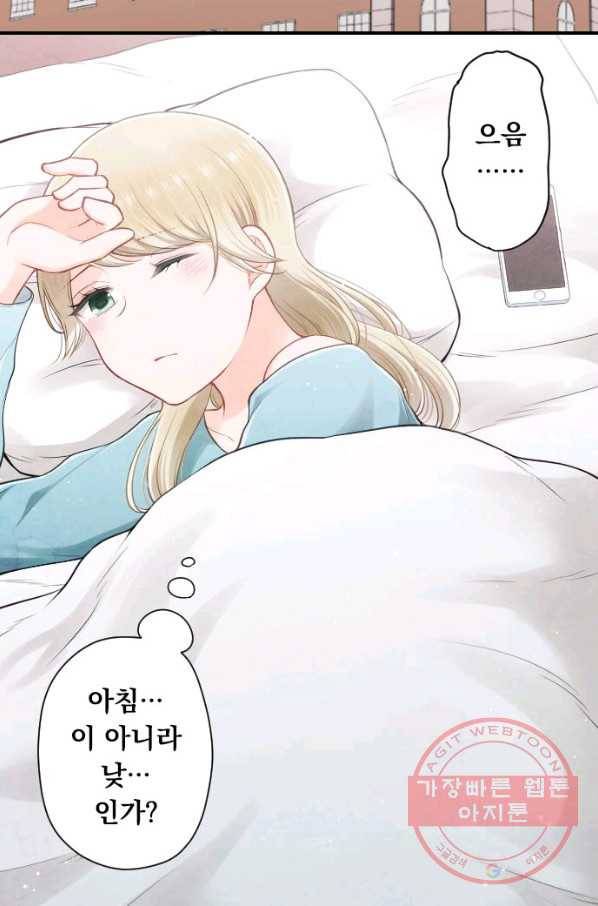왕자 따위 필요 없어 164화 3
