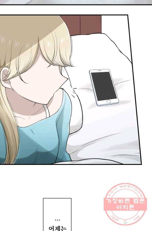 왕자 따위 필요 없어 164화 4