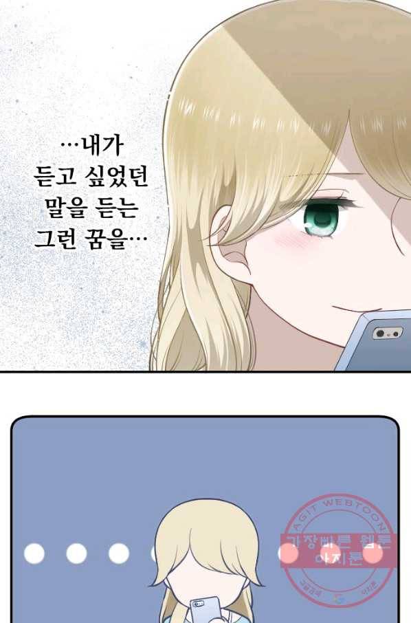왕자 따위 필요 없어 164화 7