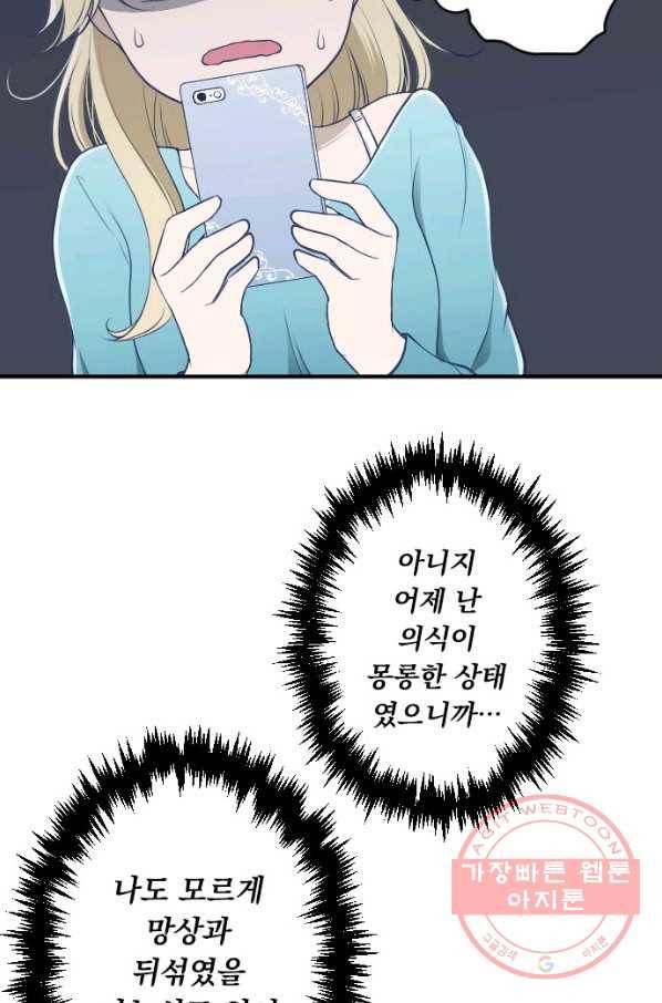 왕자 따위 필요 없어 164화 9