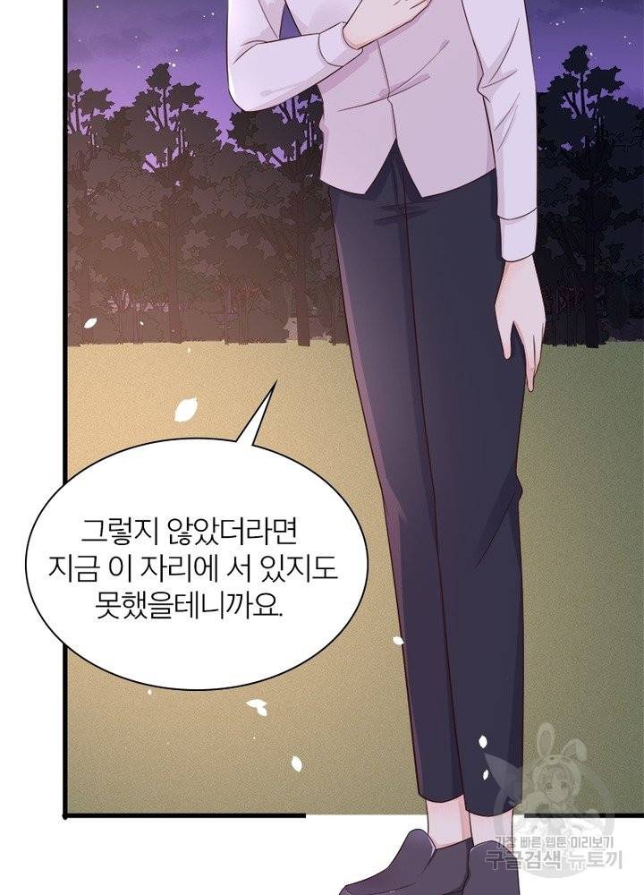 악녀는 사실 킹메이커입니다 13화 5