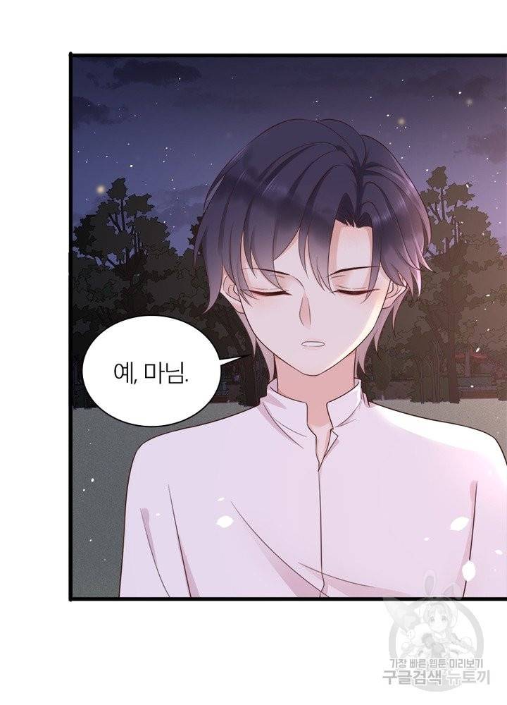 악녀는 사실 킹메이커입니다 13화 15