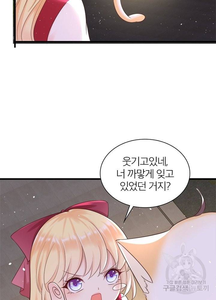 악녀는 사실 킹메이커입니다 13화 22