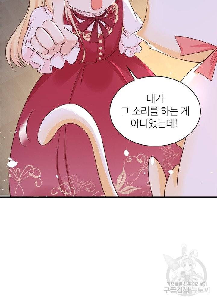 악녀는 사실 킹메이커입니다 13화 23