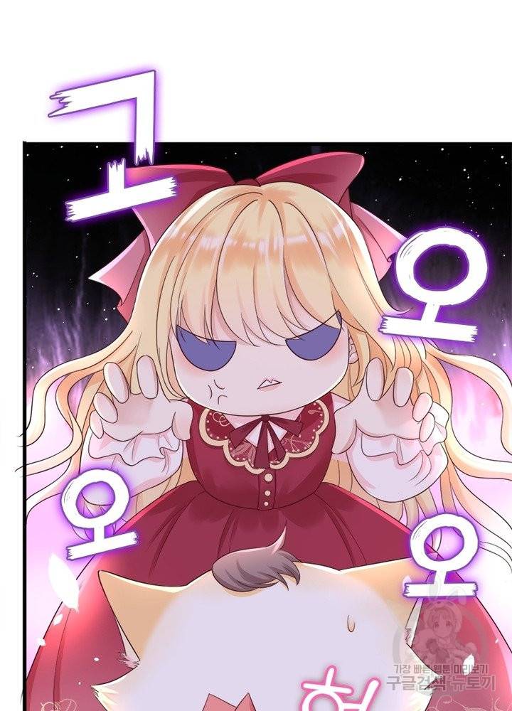 악녀는 사실 킹메이커입니다 13화 25