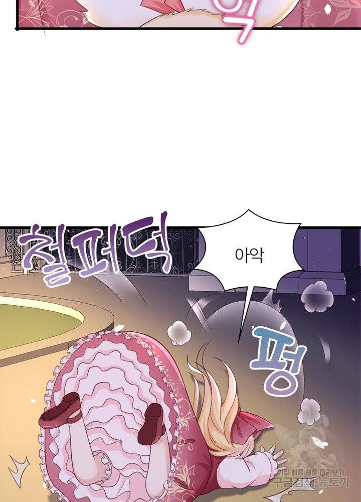 악녀는 사실 킹메이커입니다 13화 26