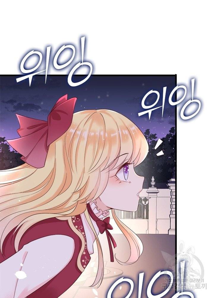 악녀는 사실 킹메이커입니다 13화 30