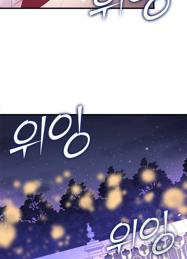 악녀는 사실 킹메이커입니다 13화 31