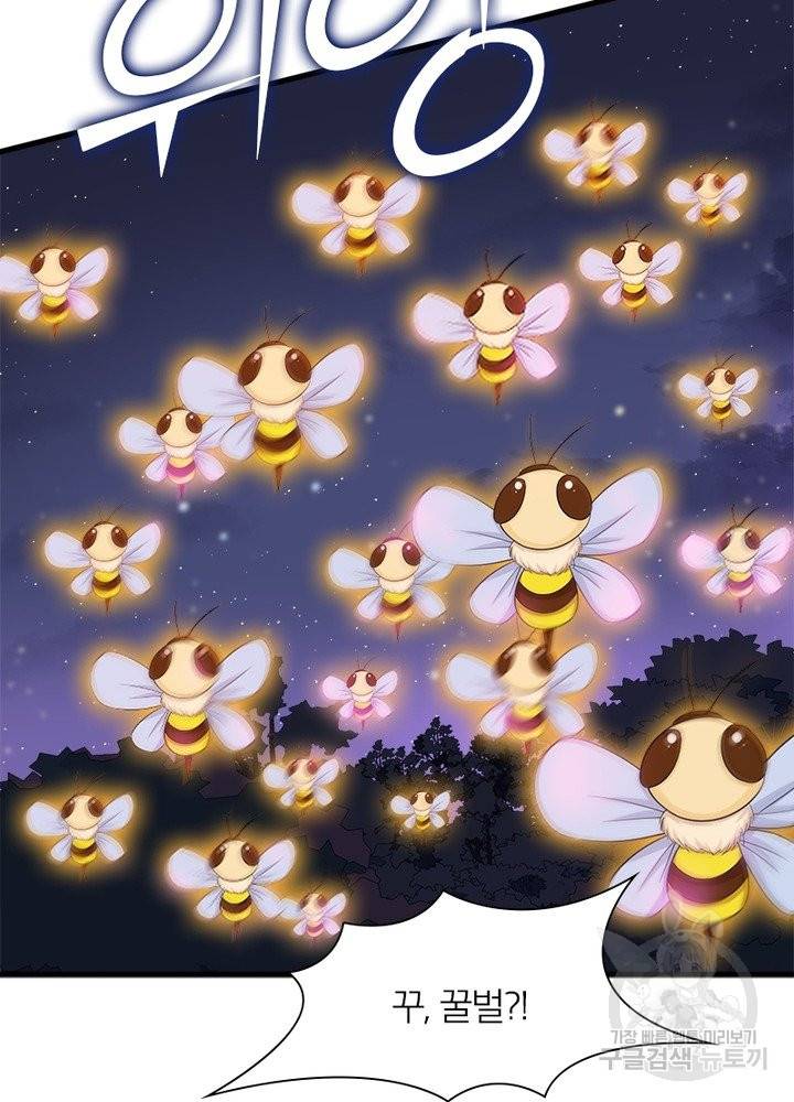 악녀는 사실 킹메이커입니다 13화 33
