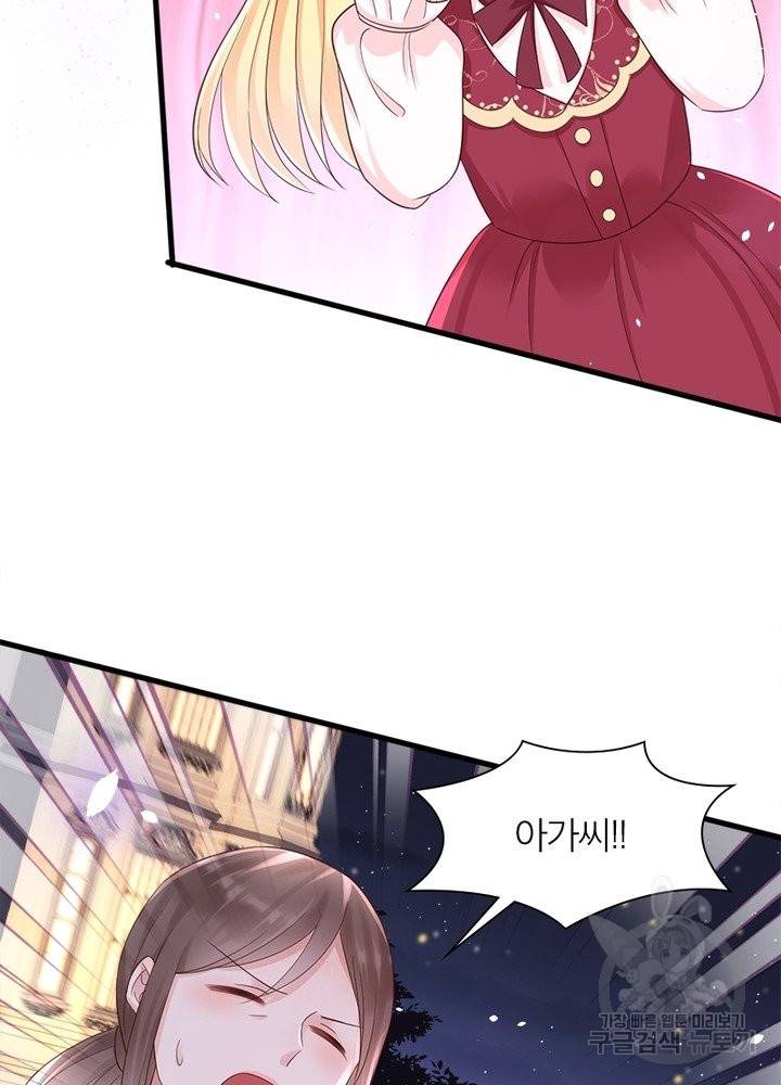 악녀는 사실 킹메이커입니다 13화 35