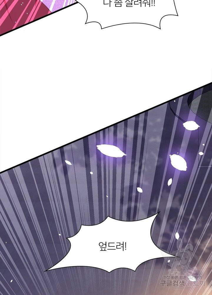 악녀는 사실 킹메이커입니다 13화 39