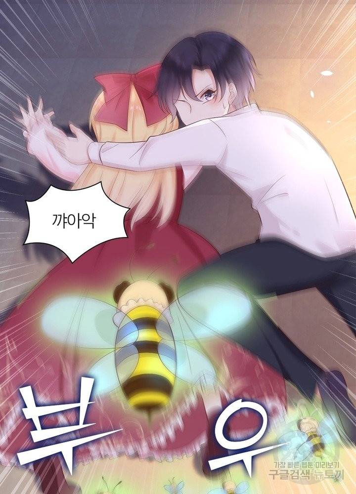 악녀는 사실 킹메이커입니다 13화 40