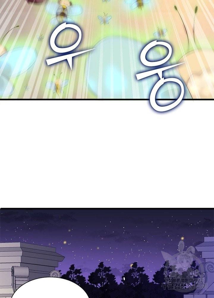 악녀는 사실 킹메이커입니다 13화 41