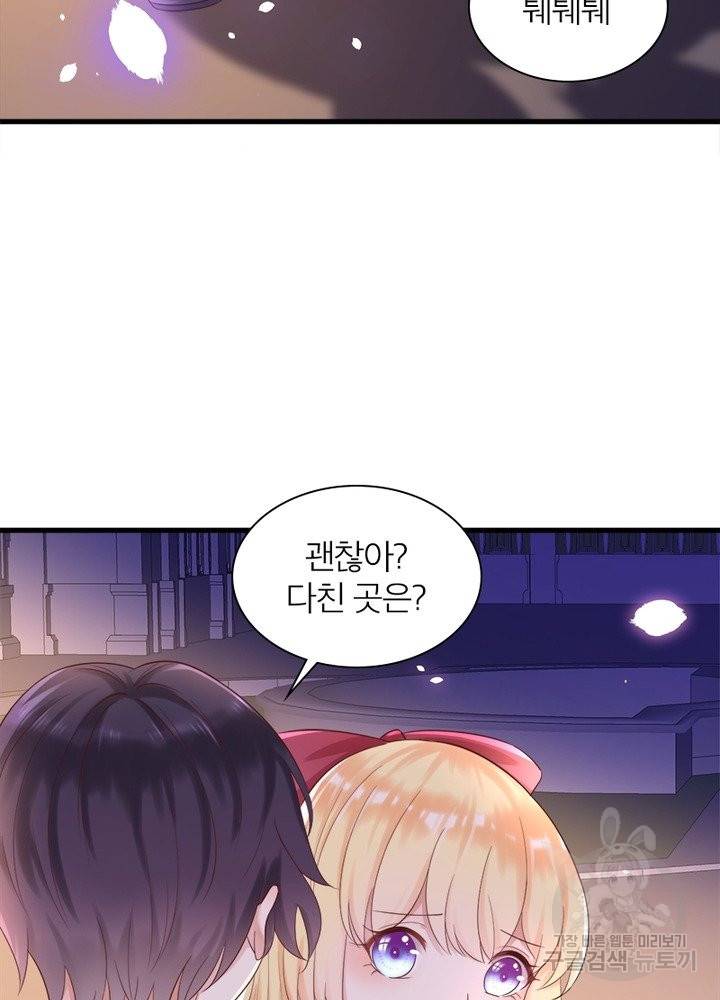 악녀는 사실 킹메이커입니다 13화 43
