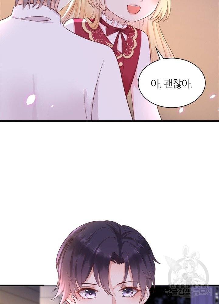 악녀는 사실 킹메이커입니다 13화 44
