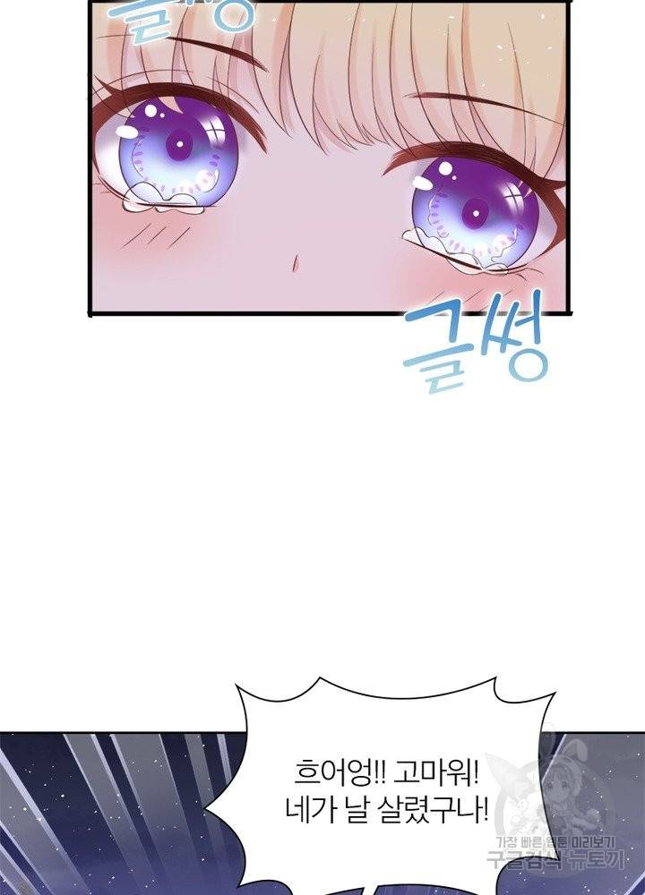 악녀는 사실 킹메이커입니다 13화 46