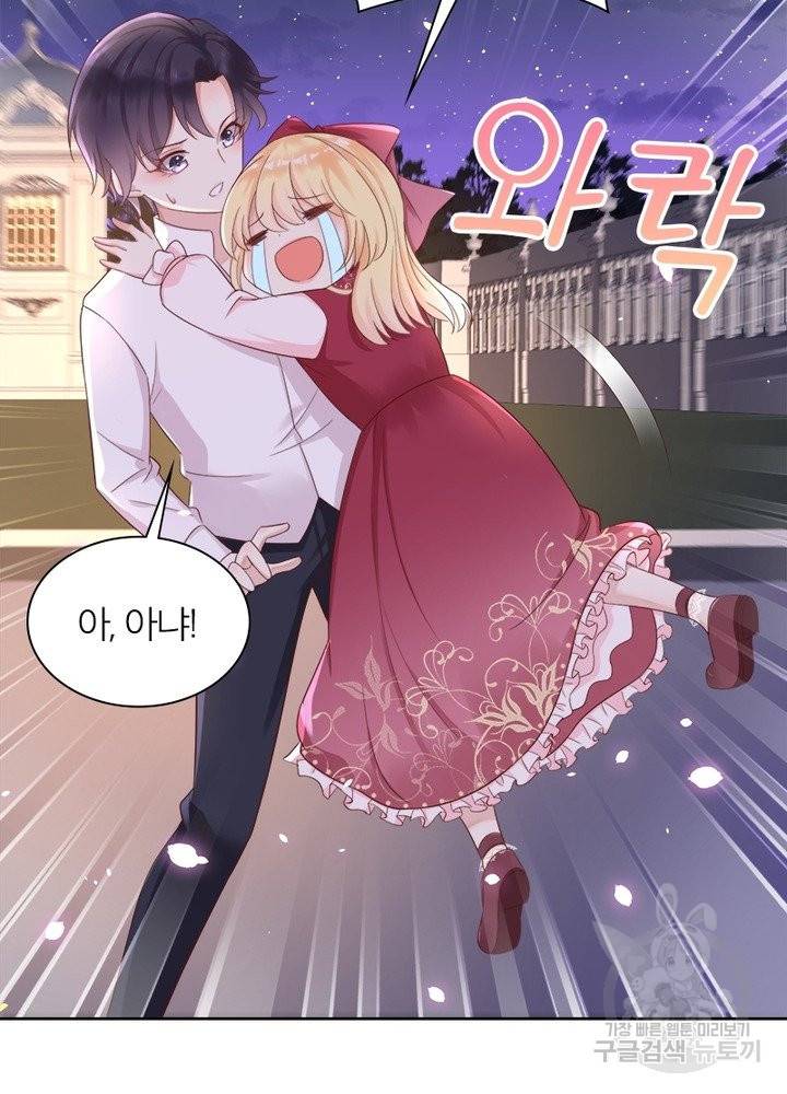 악녀는 사실 킹메이커입니다 13화 47