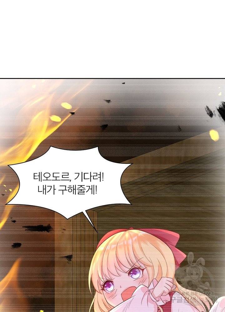 악녀는 사실 킹메이커입니다 13화 48