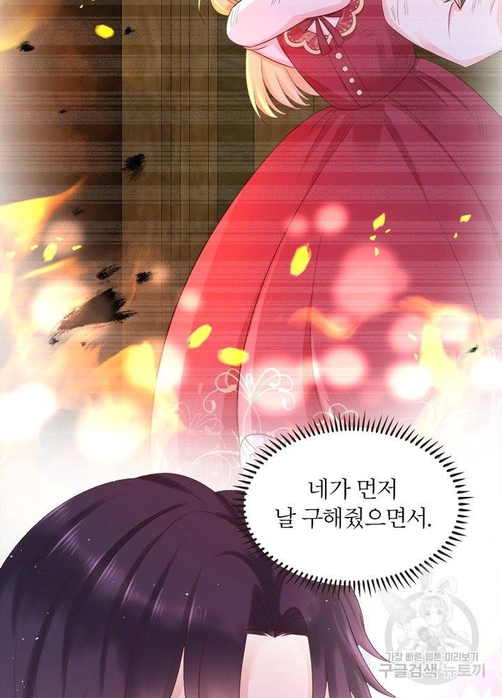 악녀는 사실 킹메이커입니다 13화 49