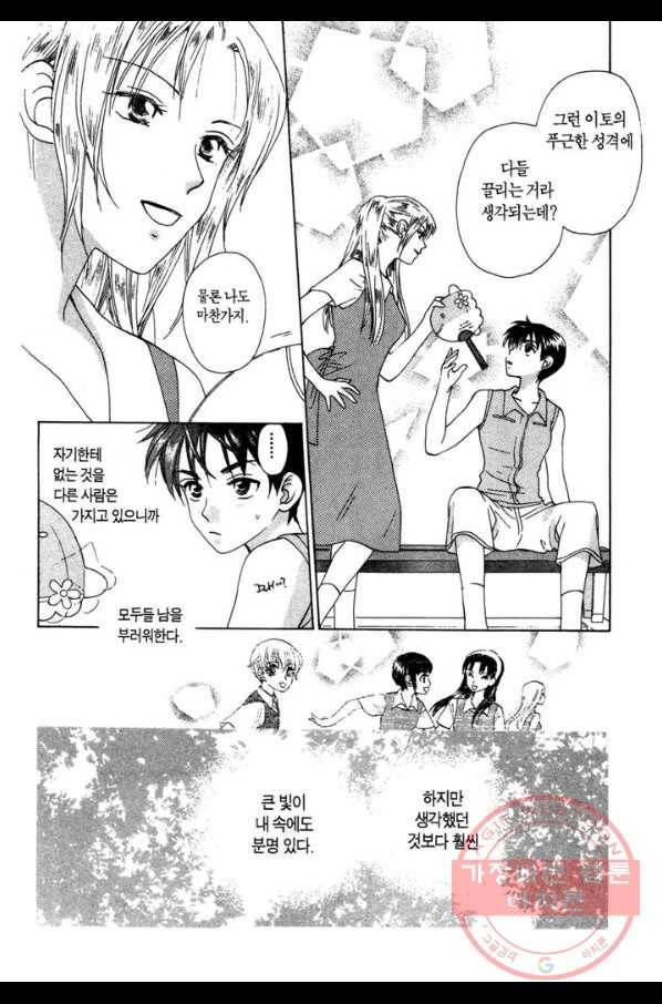 W 줄리엣 42화 32
