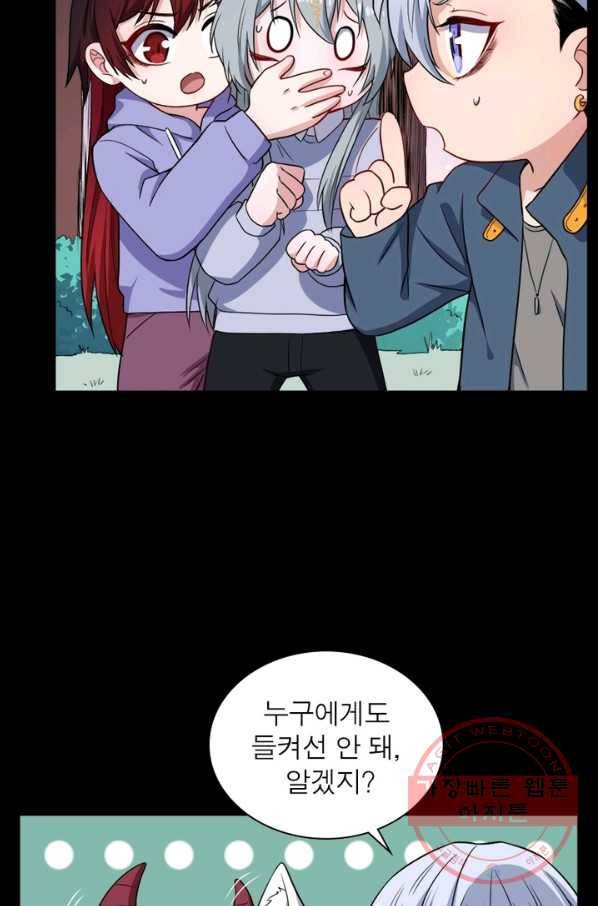 먼치킨 육아일기 159화 4