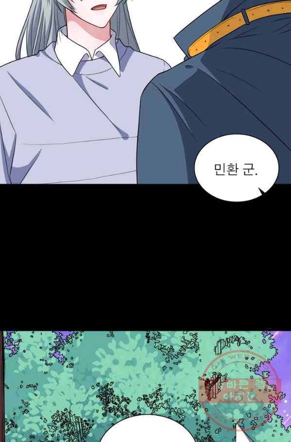먼치킨 육아일기 159화 8