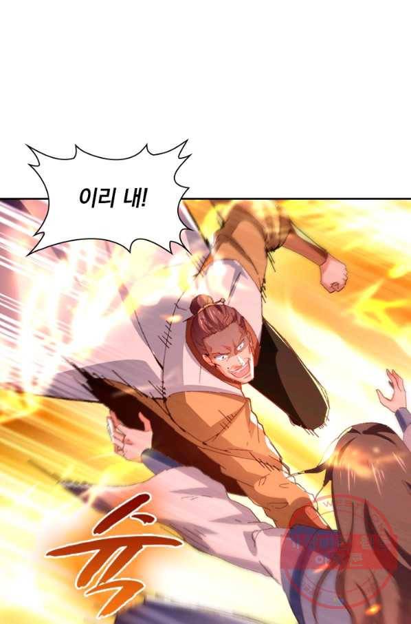 역천지존 45화 11