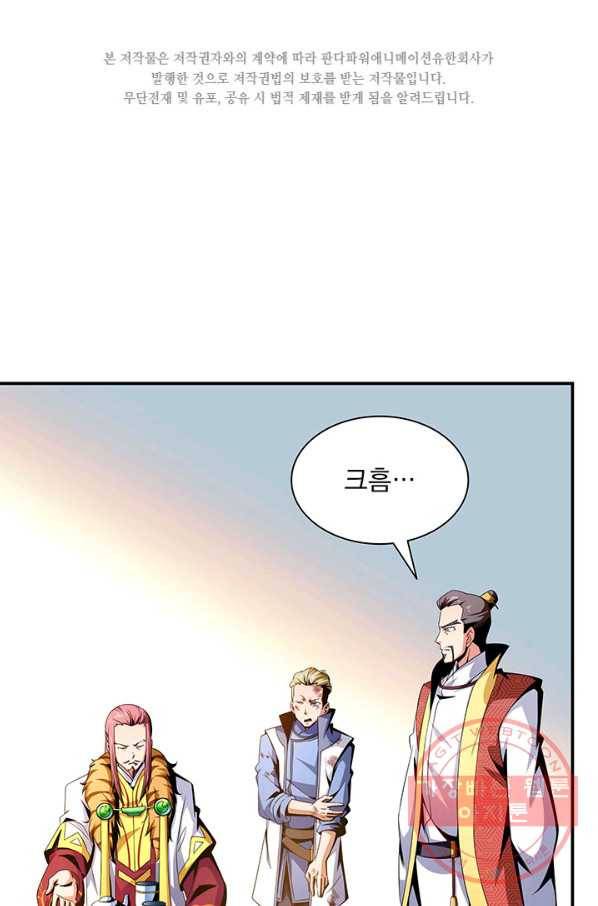 천도 도서관 75화 2