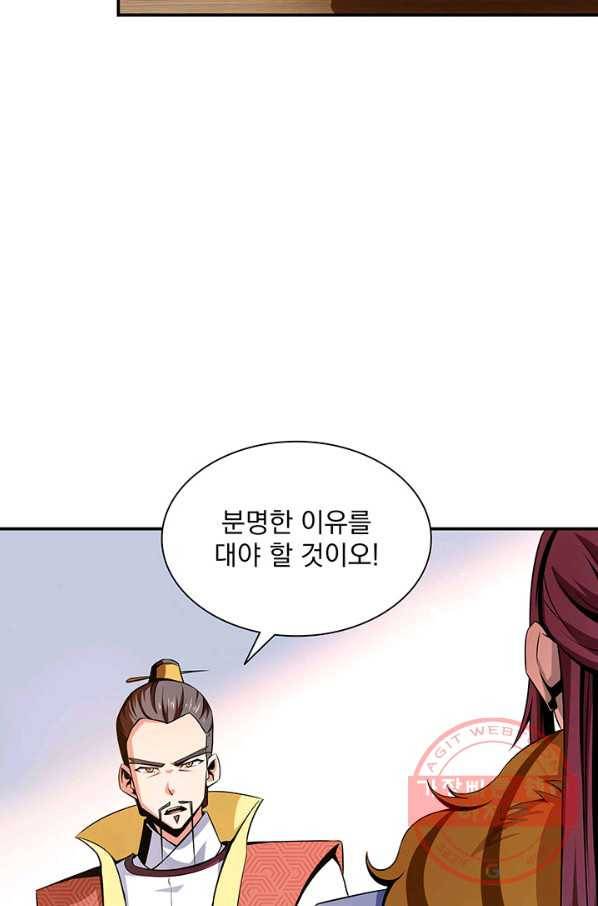 천도 도서관 75화 6