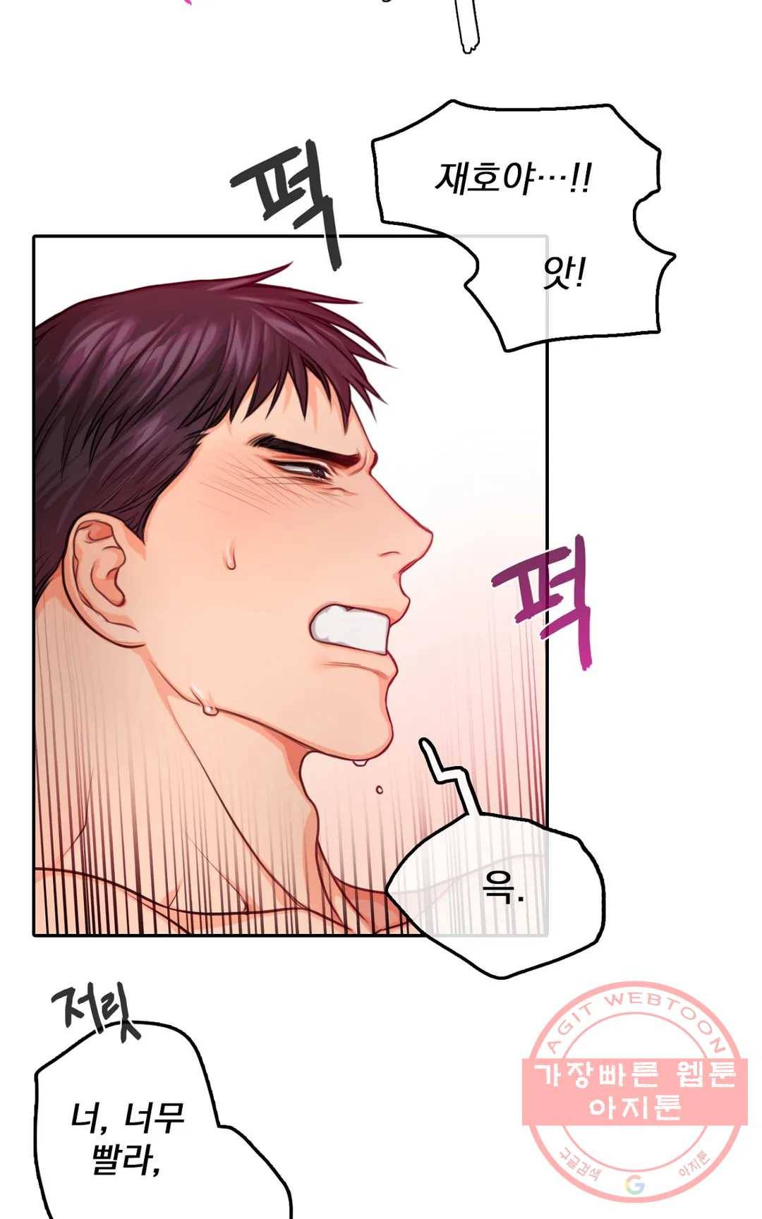 늪의 너에게 29화 8