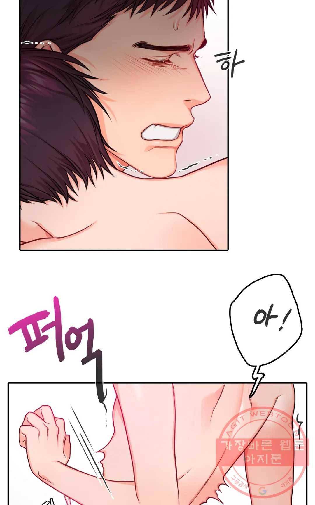 늪의 너에게 29화 12